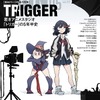 TRIGGERを総特集 MdN5月号「若きアニメスタジオ TRIGGERの5年半史」・画像