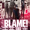 「BLAME！」音響にこだわった特別上映“東亜重音”が決定・画像