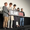 「BLAME!」舞台挨拶、櫻井孝宏「想像の斜め上をいく凄まじいビジュアルでした」と絶賛・画像