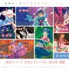 西尾維新<物語>シリーズ　2013年に一挙6作品のアニメ化発表・画像