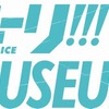 「ユーリ!!! on ICE」史上最大の展覧会開催 声優陣による音声ガイドも・画像