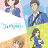 「コンビニカレシ」7月6日TBSにて放送開始 コンビニから始まる等身大の純愛ラブストーリー・画像