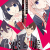 「恋と嘘」本予告が公開 追加キャストに谷山紀章＆黒沢ともよ＆喜多村英梨・画像