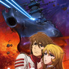 「宇宙戦艦ヤマト2202」第三章は「純愛篇」 10月14日劇場上映スタート・画像