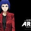 「攻殻機動隊ARISE」製作決定　第4のアニメ作品、総監督：黄瀬和哉　構成・脚本：冲方丁・画像
