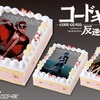 「コードギアス」キャラクターケーキ販売！ ルルーシュ＆スザク、劇場版ビジュアル使用・画像