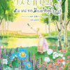 「リズと青い鳥」山田尚子監督の劇場アニメが18年4月公開、「ユーフォ」のみぞれと希美を描く・画像