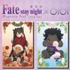 「Fate/stay night×マルイ」　桜、凛、イリヤ、綺礼…ヒロイン達(?)の描き下ろし公開・画像