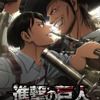 「進撃の巨人」リヴァイ＆新キャラ・ケニーが激突！ Season 3 新ビジュアル公開・画像