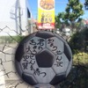 「キャプ翼×ココイチ」あの“挑戦状ボール”発見！ コラボ告知中の町田鶴川店に行ってみた・画像