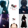 「銀魂2」キャスト予想が大盛り上がり！2代目しんちゃん声優は小林由美子：6月14日記事まとめ・画像