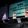 「劇場版 あの花」 茅野愛衣、戸松遥、早見沙織がACE2013にてステージイベント出演・画像