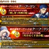 「FGO」ランサー＆キャスターの