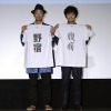 森山未來と星野源、特製Tシャツを交換　映画「聖☆おにいさん」完成披露舞台挨拶 　・画像
