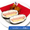 「はるかなレシーブ」劇中登場の“沖縄おにぎり”も！コラボカフェ開催 9月7日より・画像