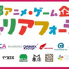 「京まふ2018」にて京都拠点のアニメ・ゲーム業界の就職イベント開催・画像
