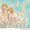 「CCさくら展」の見どころは？ 原画約200点＆巨大ケロちゃんほか展示内容を一挙紹介・画像