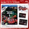 「攻殻機動隊ARISE」SUPER GT 新たな個人スポンサーコースを発表・画像