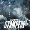 「ワンピース」3年ぶりの劇場版新作“STAMPEDE”特報到着！2019年8月公開・画像