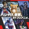 「Netflix」が“AnimeJapan”出展決定！「エヴァ」「ULTRAMAN」からゲスト登壇のステージ開催・画像