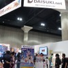DAISUKI、日本の有力アニメスタジオが協力する海外配信サイト　アニメエキスポでアピール・画像
