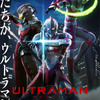 “ULTRAMAN＆SEVEN＆ACE”3大ヒーローが集結！「ULTRAMAN」メインビジュアルお披露目・画像