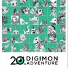 「デジモン」祝20周年！描き下ろし記念ビジュアル公開 グッズフェア開催も・画像