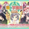 「機巧少女は傷つかない」10月放映開始　主人公・下野紘さん、ヒロイン・原田ひとみさん・画像