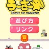 「うーさーのその日暮らし」がスマホゲーム　AppBankStore新宿にはグッズコーナーも・画像