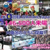 「AnimeJapan 2019」総来場者数は14万6,500名を超える見込み！ 2020年3月の次回開催も決定・画像
