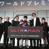 「ULTRAMAN」木村良平、初“ULTRAMANスーツ”に「本物ですよ、これ！」ワールドプレミアレポ・画像