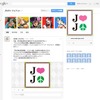 「ジョジョの奇妙な冒険」公式ファンページ「ジョジョ+」がGoogle+にて開設！・画像