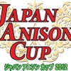 テレビ東京もアニソンイベント　「ジャパンアニソンカップ」共同開催　司会はしょこたん・画像