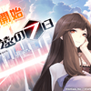 “ループもの”マルチエンエィングRPG「永遠の七日」配信開始！ 永遠に続く“世界終末までの7日間”を攻略せよ・画像