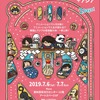「花開くコリア・アニメーション」愛知で7月開催　“人生”描いた韓国＆アジアの長短編30本を一挙上映・画像
