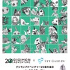 「デジモン」20年の歴史が横浜に！歴代シリーズの設定資料展示など実施・画像