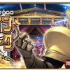 「FGO」“バトル・イン・ニューヨーク 2019”開催！ 9月中旬の実施に先駆け、クラス別PU召喚スタート・画像