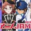 イナイレ、フルバほかテレ東アニメが集合！「アニメJAM2019」開催 出演者コメントも到着・画像