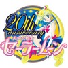「セーラームーン」20周年記念トリビュートアルバム 堀江美都子、ももいろクローバーZ、中川翔子が参加・画像