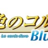 「金色のコルダ　Blue♪Sky」　待望のアニメタイトルとスタッフ発表・画像