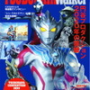 「ウルトラマン」「SSSS.GRIDMAN」など、円谷プロを網羅した一冊！ 過去から未来まで総括する“TSUBURAYA Walker”発売・画像