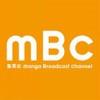 集英社　デジタルマンガ試し読み総合サイト“Manga Broadcast Channel”スタート・画像