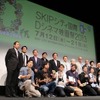SKIPシティ国際Dシネマ映画祭にアニメーション部門新設　5分以上の作品募集・画像