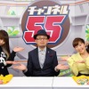 相沢舞、小林ゆう、FROGMANが登壇　ニコ生「チャンネル5.5」開局記念番組レポ・画像