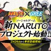 「NARUTO－ナルト－」ソーシャルゲームが新シリーズに移行　「忍マスターズ」は4月に終了・画像