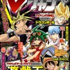 豪華過ぎる付録で売切れ続出「Ｖジャンプ」4月号　緊急重版決定・画像