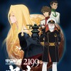 「宇宙戦艦ヤマト2199」第二章　好調スタート　一館当たりアベレッジ 映画/ODSで1位・画像