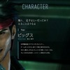 「FF7 リメイク」サブキャラクターの魅力も掘り下げよう！ 信頼と気遣いに溢れるイケメン「ビッグス」 編【特集】・画像