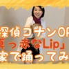 宮村優子が「名探偵コナン」OPのパラパラを家族でダンス「コスも踊りもクオリティが高い！」・画像