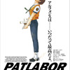 「機動警察パトレイバー the Movie」新公開日決定！ 4DXで臨場感たっぷりな東京湾決戦を…！・画像